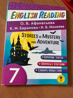 Читаем по-английски. Мистические истории и приключения. 7 класс English Reading. Stories of Mystery and Adventure. 7 class | Афанасьева Ольга Васильевна, Баранова Ксения Михайловна #2, Наталия