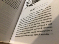 С неба упали три яблока | Абгарян Наринэ Юрьевна #52, Надежда С.