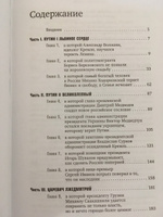 Вся кремлевская рать. Краткая история современной России / История России | Зыгарь Михаил Викторович #5, ПД УДАЛЕНЫ