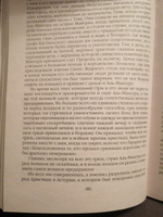 Рыжий Орм. Путь викинга | Бенгтссон Франц Гуннар #8, Павел М.