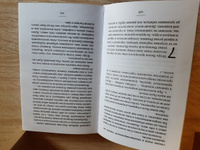 Павел Чжан и прочие речные твари | Богданова Вера Олеговна #8, Наталья Д.