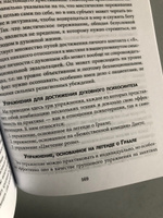 Психосинтез | Ассаджиоли Роберто #2, катерина м.