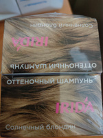 Оттеночный шампунь IRIDA СОЛНЕЧНЫЙ БЛОНДИН 150мл. (набор 2 уп. по 75 мл.) тонирующее, оттеночное средство для окрашивания волос, КФ Ирида Нева #19, Анна В.