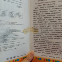 Мышление. | Шкляревская Светлана Моисеевна #6, Ульяна Я.