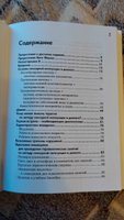 Сенсорная интеграция в диалоге. Понять ребенка, распознать проблему, помочь обрести равновесие. #6, Ольга