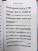 Разреши себе скучать. Неожиданный источник продуктивности и новых идей #7, Victoria