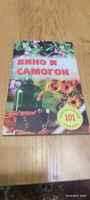 Вино и самогон #6, Ольга В.