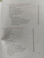 Тайная жизнь овощей. Веселые истории, задания и эксперименты #6, Светлана Г.