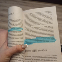 Мужчины с Марса, женщины с Венеры. Новая версия для современного мира | Грэй Джон #77, Анастасия П.