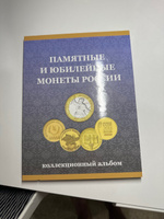 Альбом-планшет под 10-рублевые монеты "10 рублей России", ГВС и биметалл #1, Андрей К.