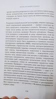 Жизнь на нашей планете. Мое предупреждение миру на грани катастрофы | Аттенборо Дэвид #3, Артем Р.