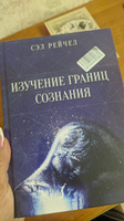 Изучение границ сознания #1, Александра К.