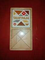 Деревянная игра головоломка "Танграм" большая (развивающие пазлы для маленьких, тетрис, катамино) Десятое королевство #5, Камилла Ц.
