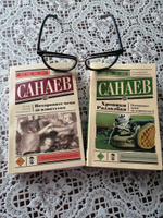 Хроники Раздолбая. Похороните меня за плинтусом 2 | Санаев Павел Владимирович #6, Ирина П.