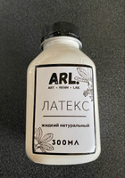 Жидкий Латекс Art Resin LAB. 300 мл. #1, Коровина Я.