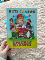 Сборник сказок для детей из серии "Пять сказок", детские книги #84, Анастасия