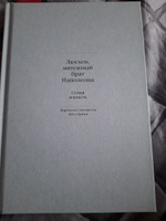 Люсьен, мятежный брат Наполеона. Семья и власть #1, соколовский александр