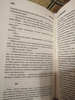 Под напряжением. В городе начинается паника... | Дивер Джеффри #2, Хельга