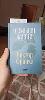 О смысле жизни | Франкл Виктор Эмиль #2, Антон К.