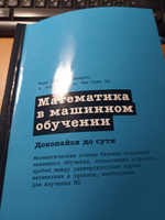 Математика в машинном обучении #1, Иван К.