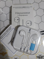 Наушники Проводные TYPE C / GQbox / Для Телефона с Разъемом USB TYPE C / TOP Качество и Звук #147, Наталья А.