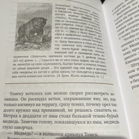 Томек среди охотников за человеческими головами | Шклярский Альфред #6, Анастасия