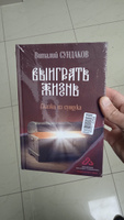 Выиграть жизнь. Сказки из сундука. | Сундаков Виталий Владимирович #5, Алексей К.