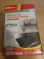 Фильтр для кухонной вытяжки Filtero FTR 02 угольный, размер 47x57 см. #4, Татьяна К.