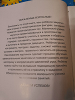 Цифры и счет (5-6 лет) | Земцова Ольга Николаевна #2, Мария Р.