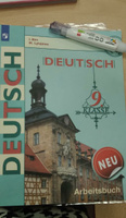Немецкий язык 9 класс. Рабочая тетрадь. ФГОС | Бим Инесса Львовна, Лытаева Мария Александровна #5, Олеся П.