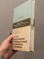 6 минут. Ежедневник, который изменит вашу жизнь. | Спенст Доминик #5, Татьяна М.