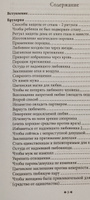 Универсальная книга Колдуна книга 2 | Чуруксаев Олег #7, ИГОРЬ Д.