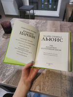 Лев, колдунья и платяной шкаф (цв. ил. П. Бэйнс) | Льюис Клайв Стейплз #5, Ксения З.