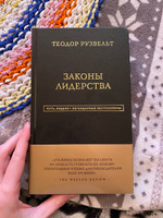 Теодор Рузвельт. Законы лидерства | Аксельрод Алан #2, Алексей Т.