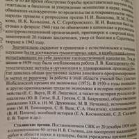 Книга Великая Отечественная война, Вдовин А.И. | Вдовин А. И. #5, Халфина Юлия