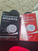 Полная система восстановления здоровья. Причины заболеваний и пути их устранения #1, мария с.