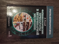 Фармакологические препараты в ветеринарной медицине. В 2 томах (комплект их 2 книг).Пламб Дональд К. | Пламб Дональд К. #6, Анастасия К.