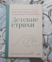 Детские страхи | Чканикова Александра #6, Тина