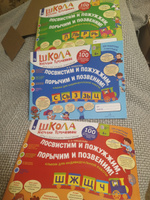 Комплект из 3-х альбомов. Посвистим и пожужжим, порычим и позвеним! / Теремкова Н.Э. | Теремкова Наталья Эрнестовна #2, Гюзель И.