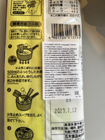 ITSUKI KUMAMOTO MOKKOSU Тонкоцу - рамен с бульоном на свиных косточках с жареным чесноком на 2 порции, ITSUKI FOODS, Co.,Ltd, Япония #43, Ольга П.