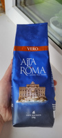 Кофе молотый Alta Roma Vero 250г #8, Живлова Арина Владиславовна