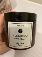 Увлажняющий крем для тела BY KAORI парфюмированный, питательный, аромат TOBACCO VANILLA (ТАБАК ВАНИЛЬ) 200 мл #86, Валентина М.