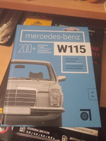 Книга Mercedes-Benz W115/W114 (Мерседес W115/W114) #3, Дмитрий П.