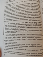 Сборник упражнений по правописанию (1938) | Абакумов С. И. #3, Вера Г.