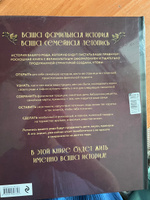 РОДОСЛОВНОЕ ДРЕВО. Семейная летопись. Индивидуальная книга фамильной истории (красная) #7, Анастасия Г.