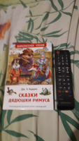 Харрис Дж. Сказки дядюшки Римуса. Внеклассное чтение 1-5 классы | Харрис Джоэль Чандлер #54, Оксана Л.