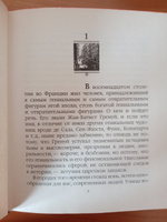 Парфюмер. История одного убийцы | Зюскинд Патрик #1, Татьяна Б.