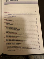 Атлас функциональной анатомии человека | Самусев Рудольф Павлович, Зубарева Елена Владимировна #2, Ольга П.