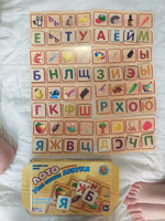 Деревянное лото "Моя первая азбука", настольная развивающая игра для детей, учим русский алфавит, 32 фишки с буквами + 8 карточек #4, Ильес М.
