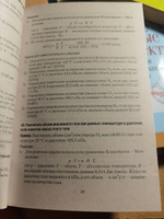 Химия. ЦТ. Тренажер. Пособие для подготовки к Централизованному Тестированию | Красицкий Василий Анатольевич, Жилко Виталий Николаевич #1, Полина Д.